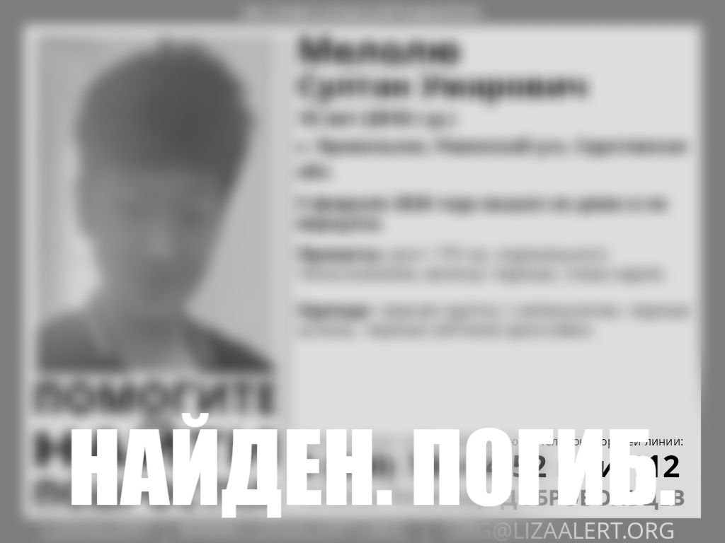 Тело пропавшего саратовского подростка обнаружили случайно